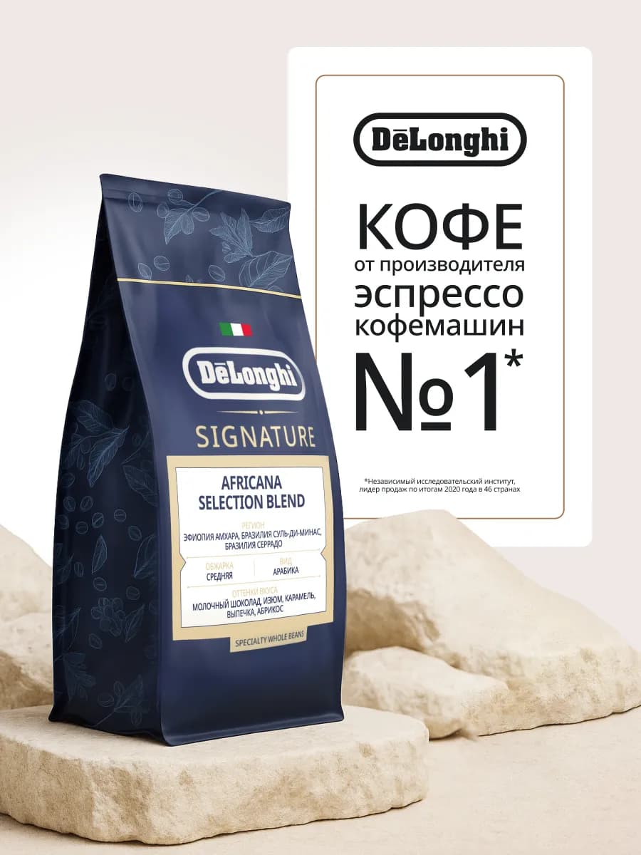 Кофе в зернах Africana selection blend, 1 кг - фото 1