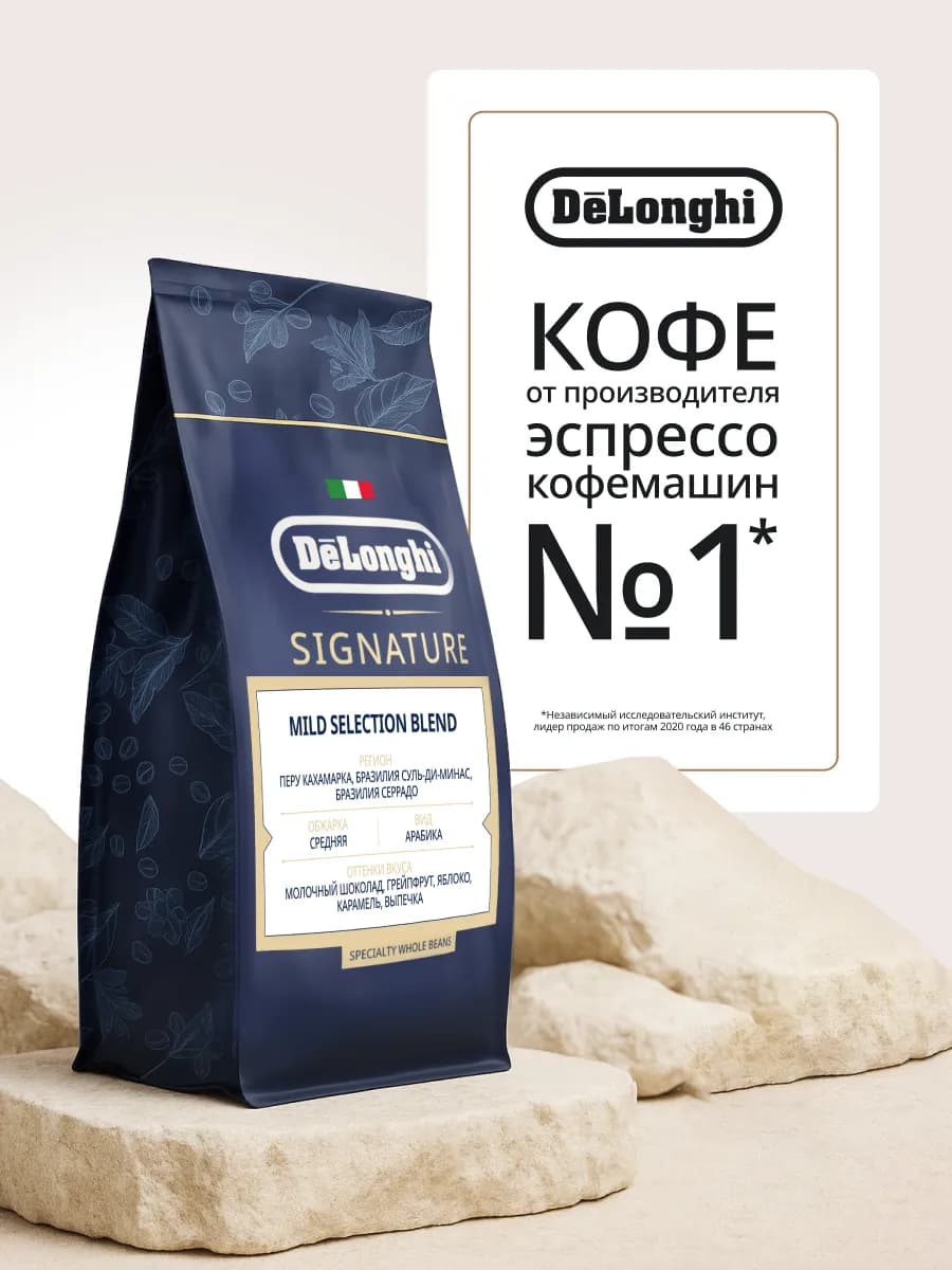 Кофе в зернах Mild Selection Blend 1 кг