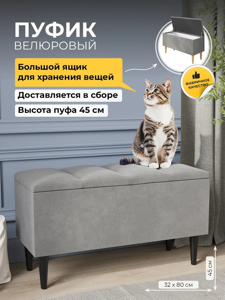 Пуфик для прихожей мягкий