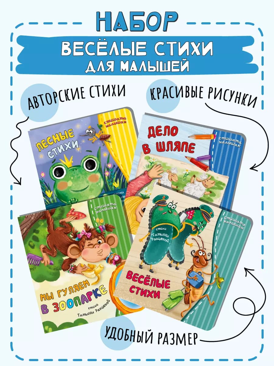Картонные книжки для малышей 0+ Стихи болтушки