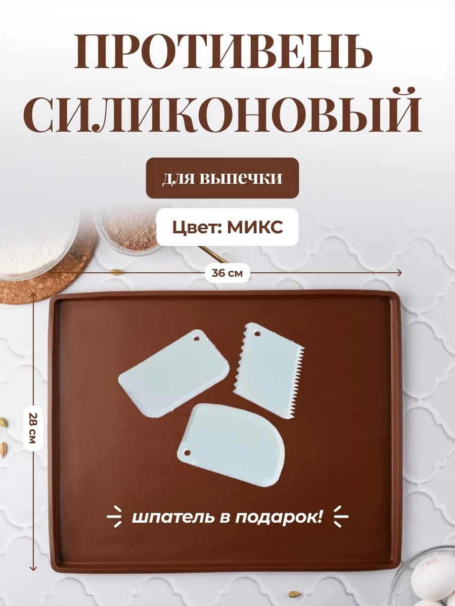 Противень силиконовый коврик для выпечки рулетов с бортиком