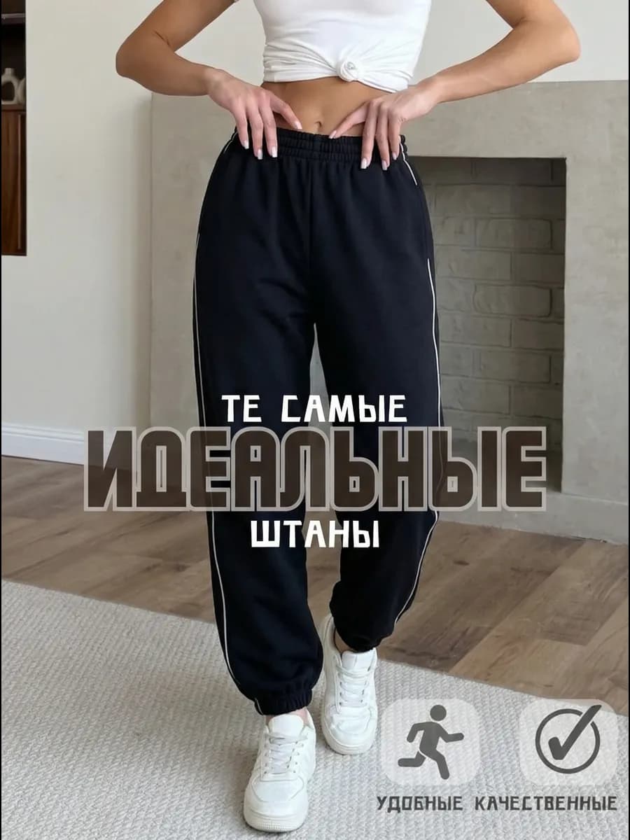 спортивные теплые брюки широкие джоггеры