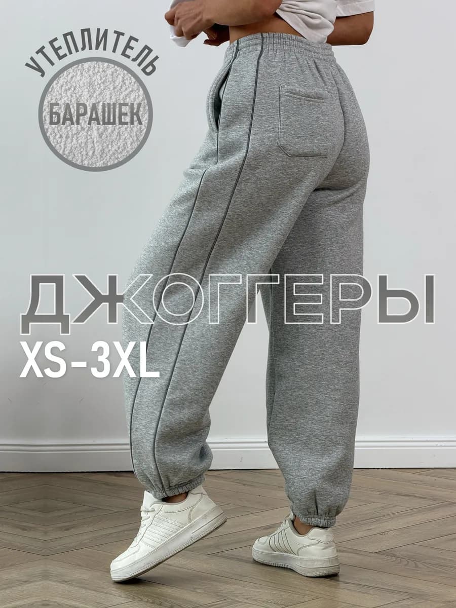 спортивные теплые брюки широкие джоггеры