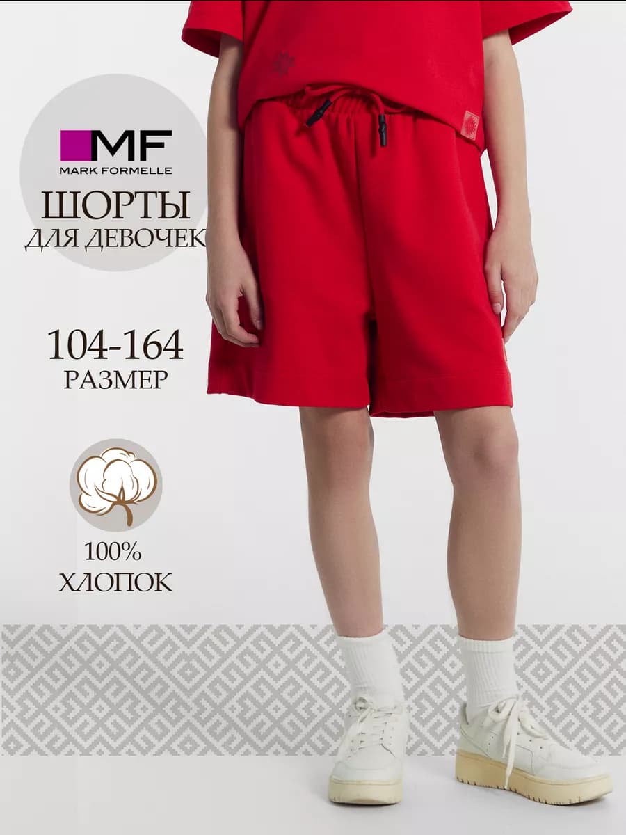 Шорты спортивные летние на резинке