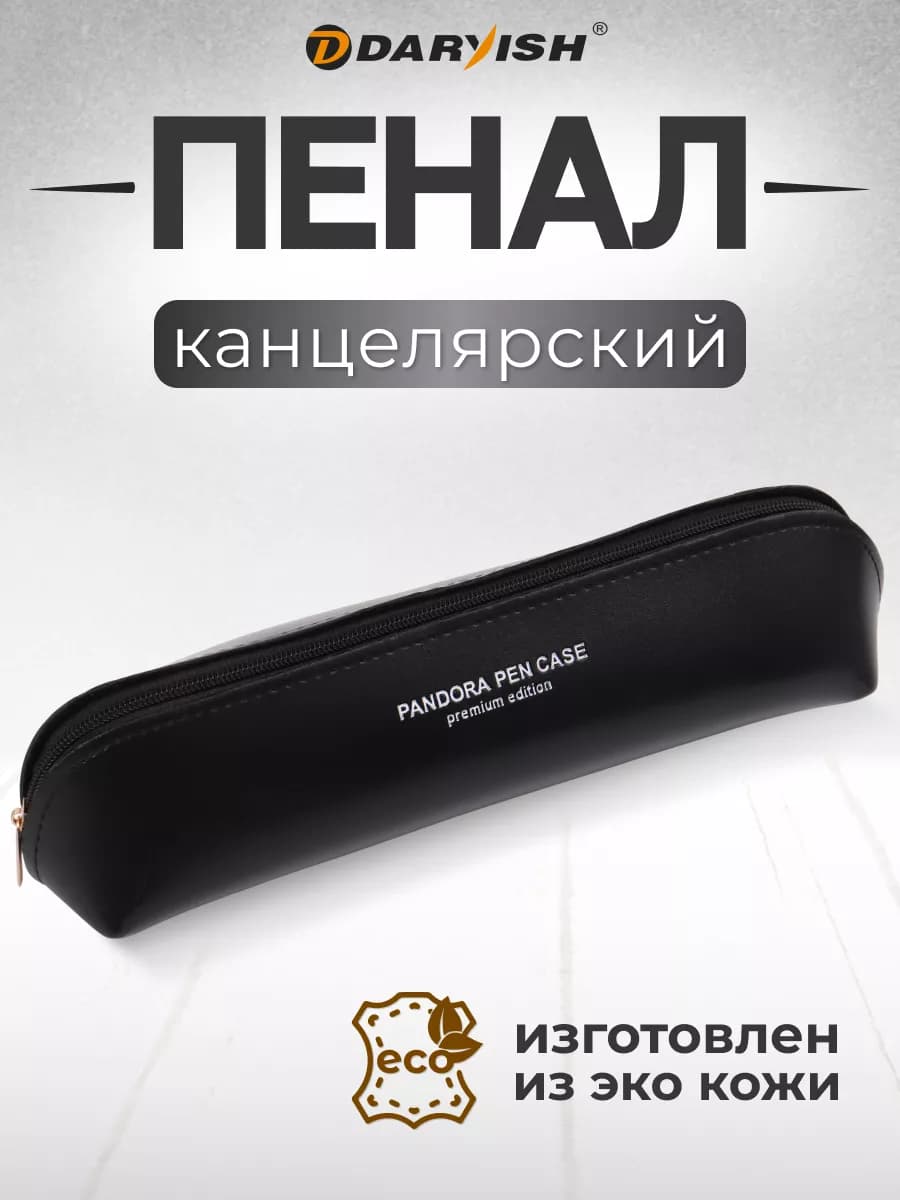 Пенал косметичка школьный для девочек