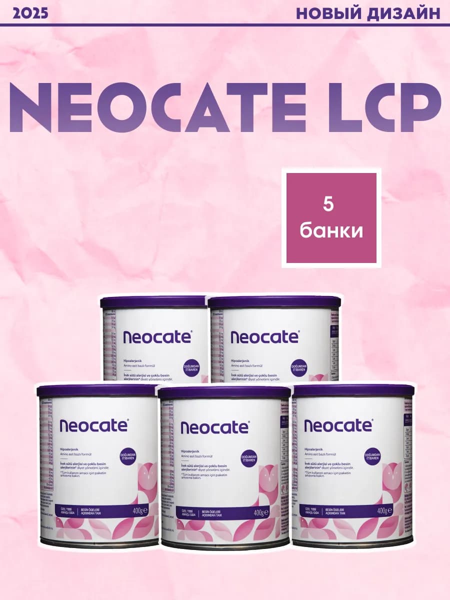 Neocate LCP