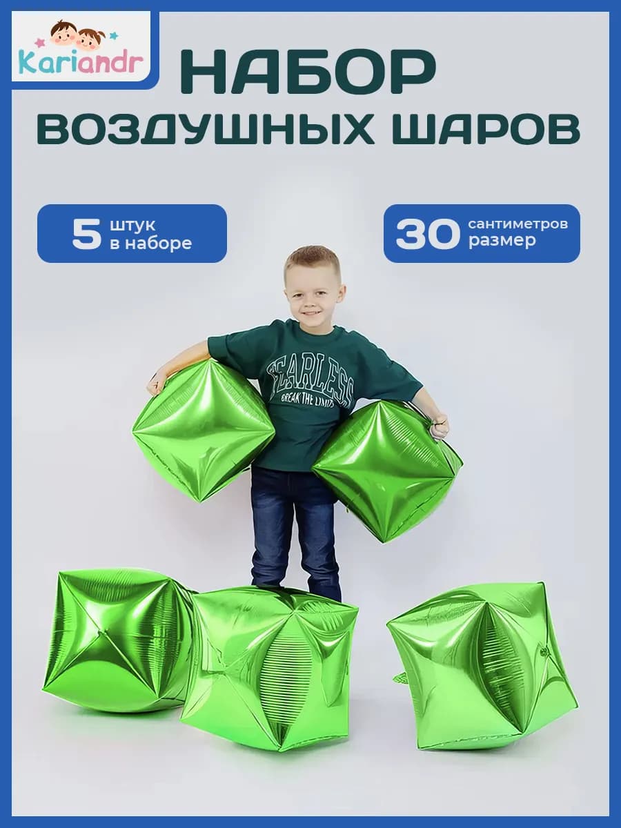 Набор детских воздушных фольгированных шаров для праздника