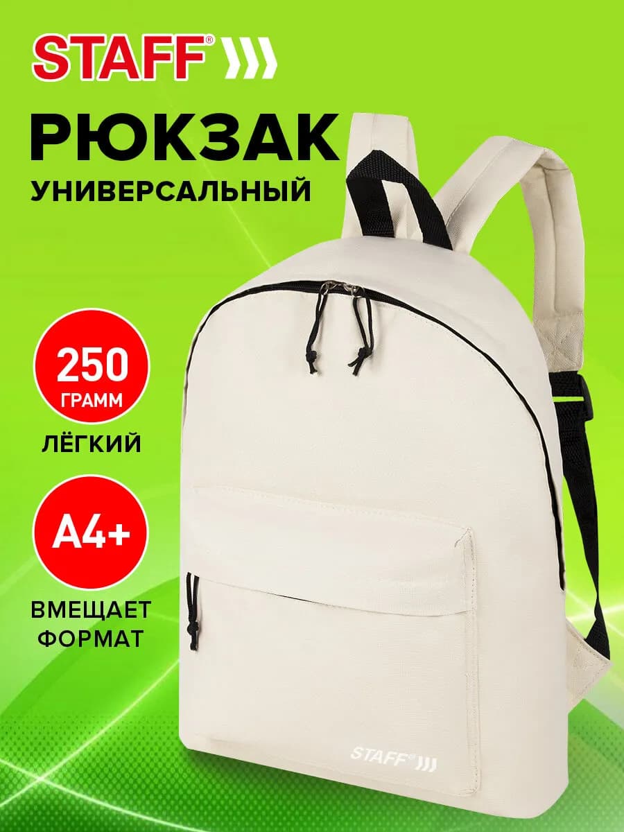 Рюкзак школьный, спортивный, городской, для подростков