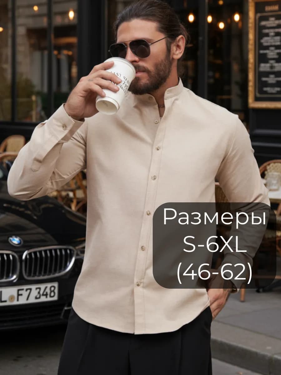 Рубашка с длинным рукавом без воротника