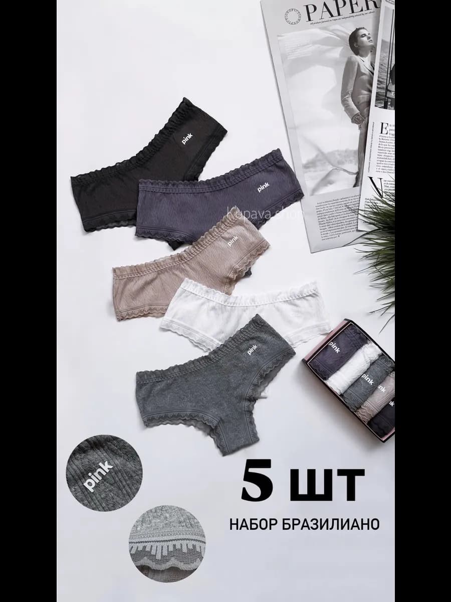 Трусы бразильяно набор 5шт