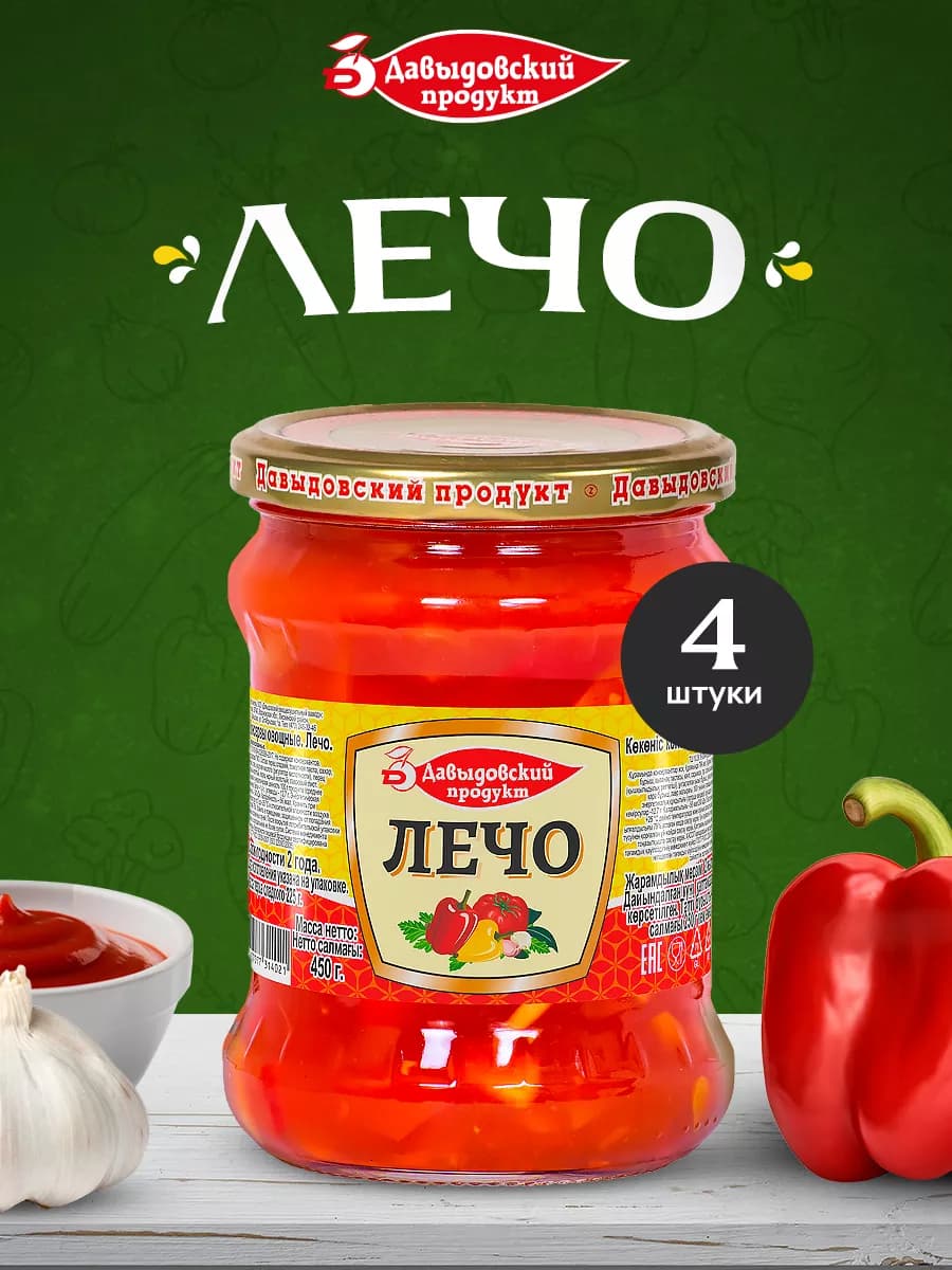 Закуска овощная Лечо - 4шт по 450г