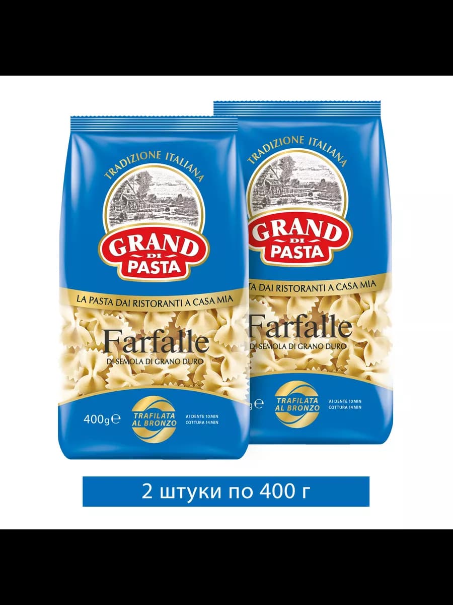 Макароны Farfalle 2 шт. по 400 г