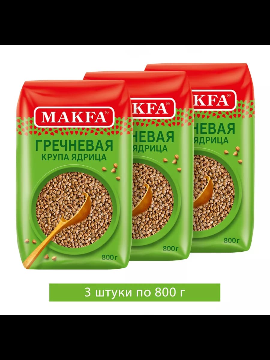Крупа Гречневая ядрица 3 шт. по 800 г