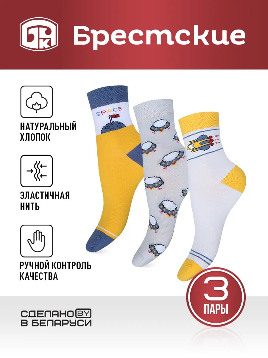 Носки высокие с рисунками набор 3 шт