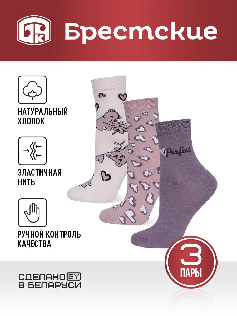 Носки высокие с рисунками набор 3 шт