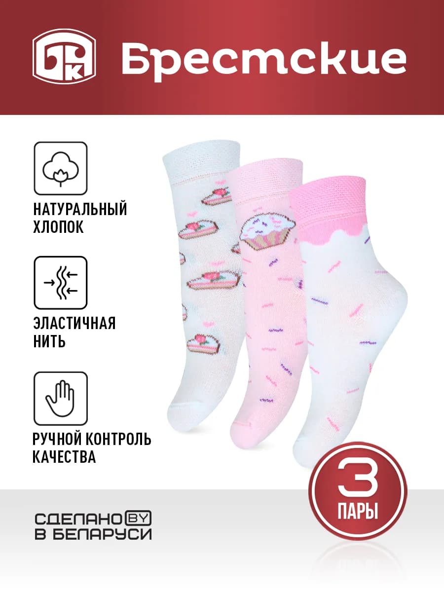 Носки высокие с рисунками набор 3 шт