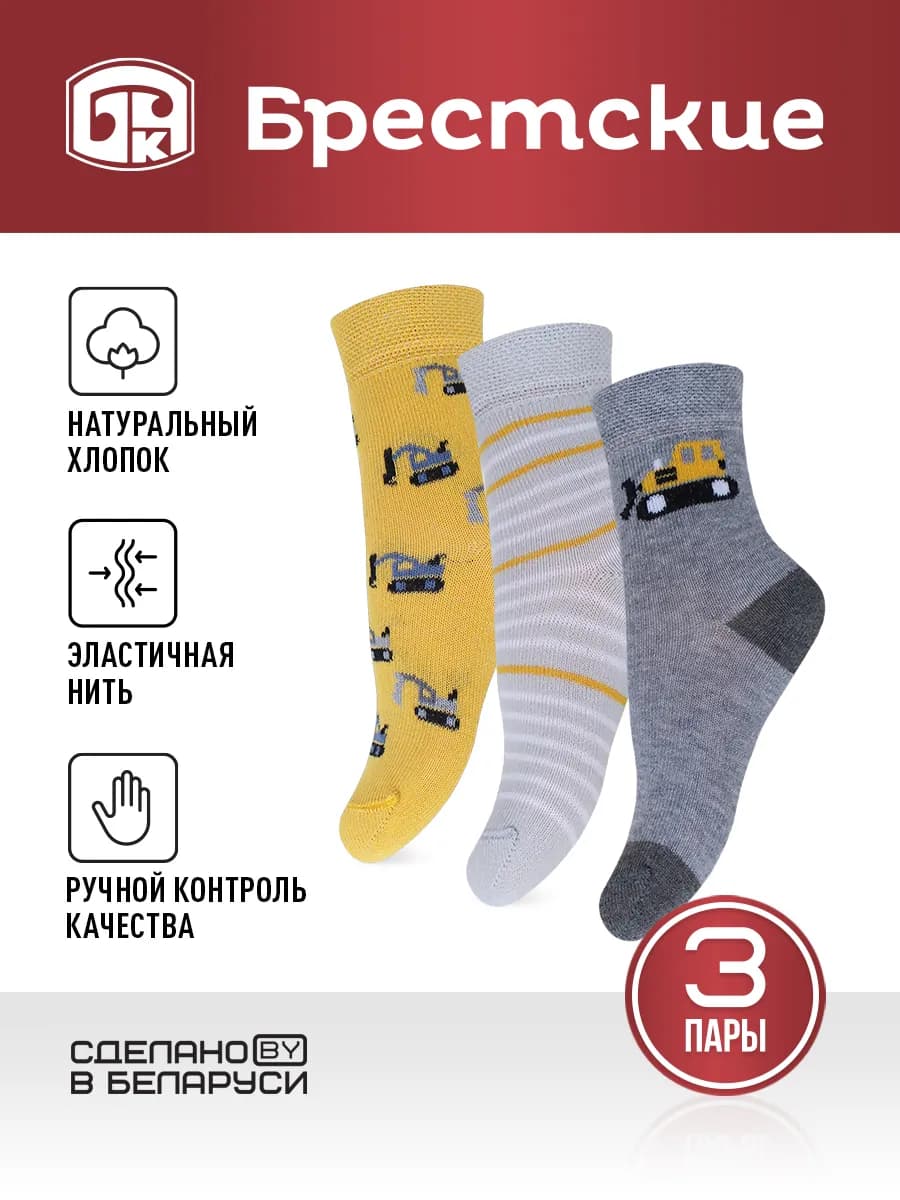 Носки высокие с рисунками набор 3 шт