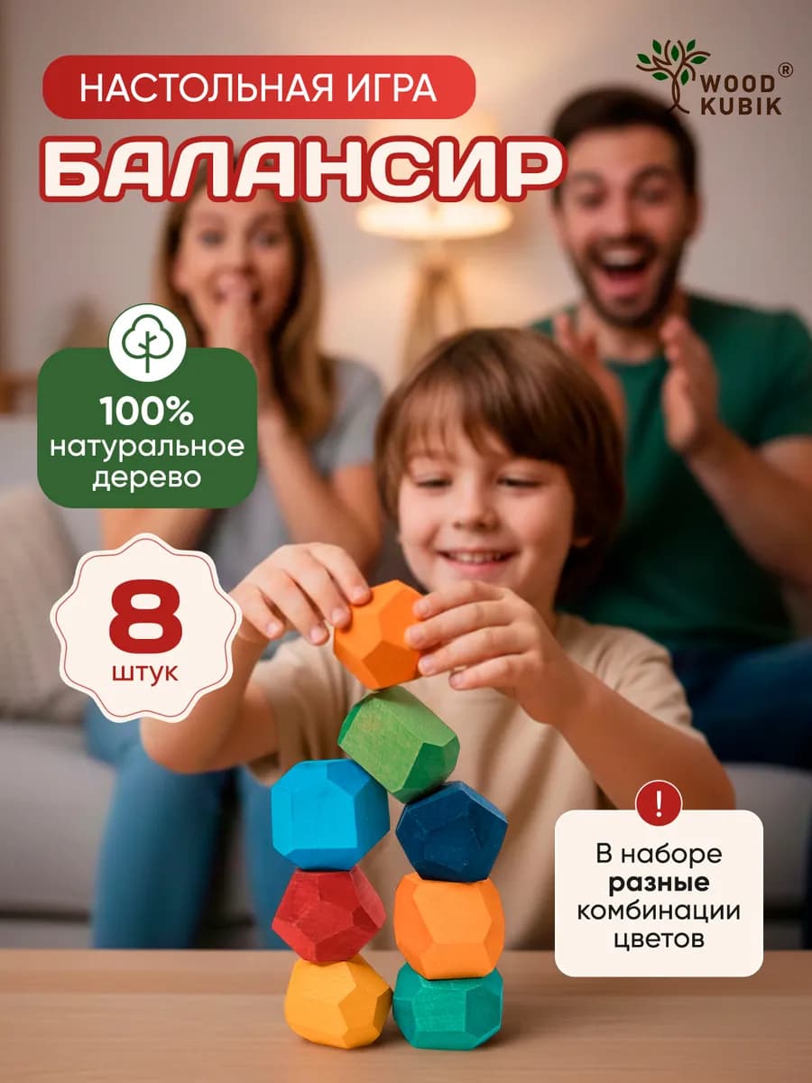 Настольные игры туми иши цветные 8 шт