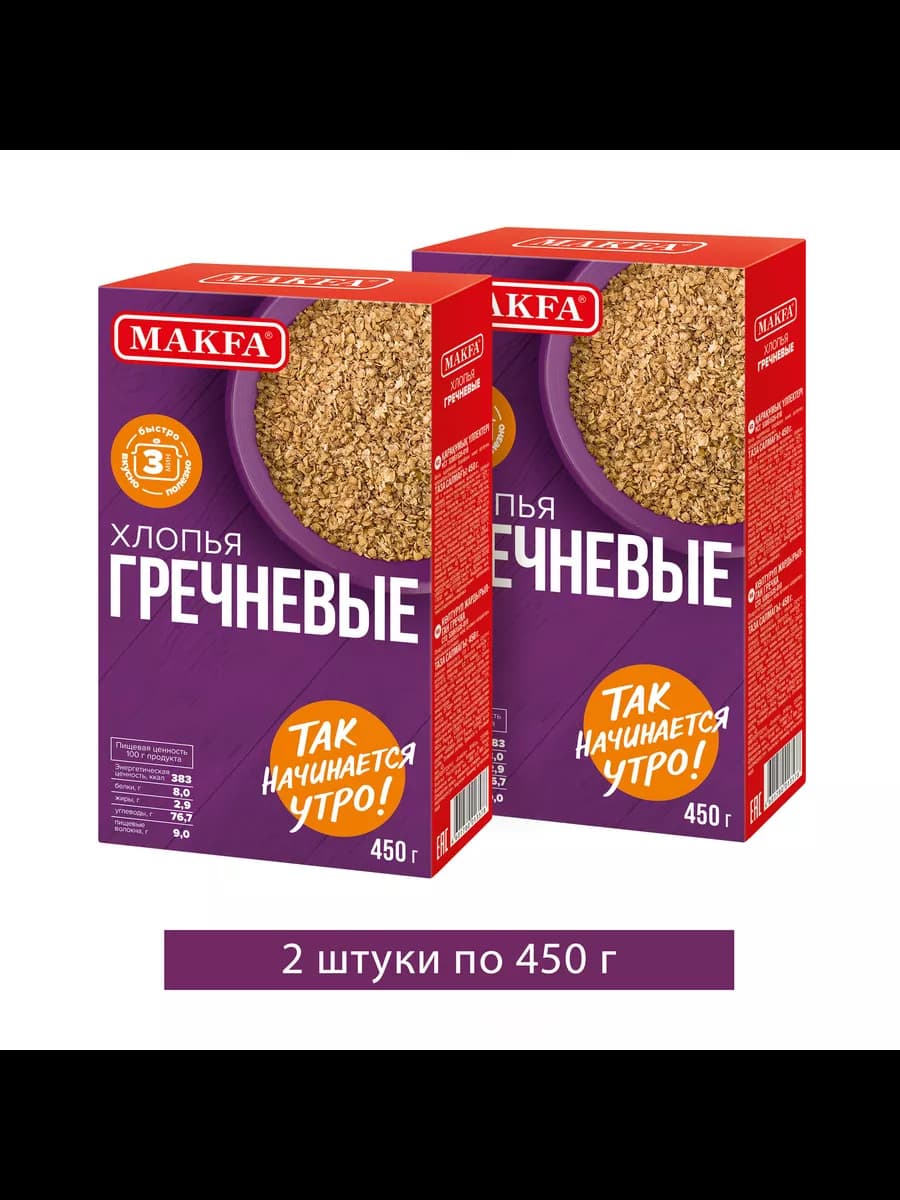 Хлопья гречневые 2 шт по 450 г