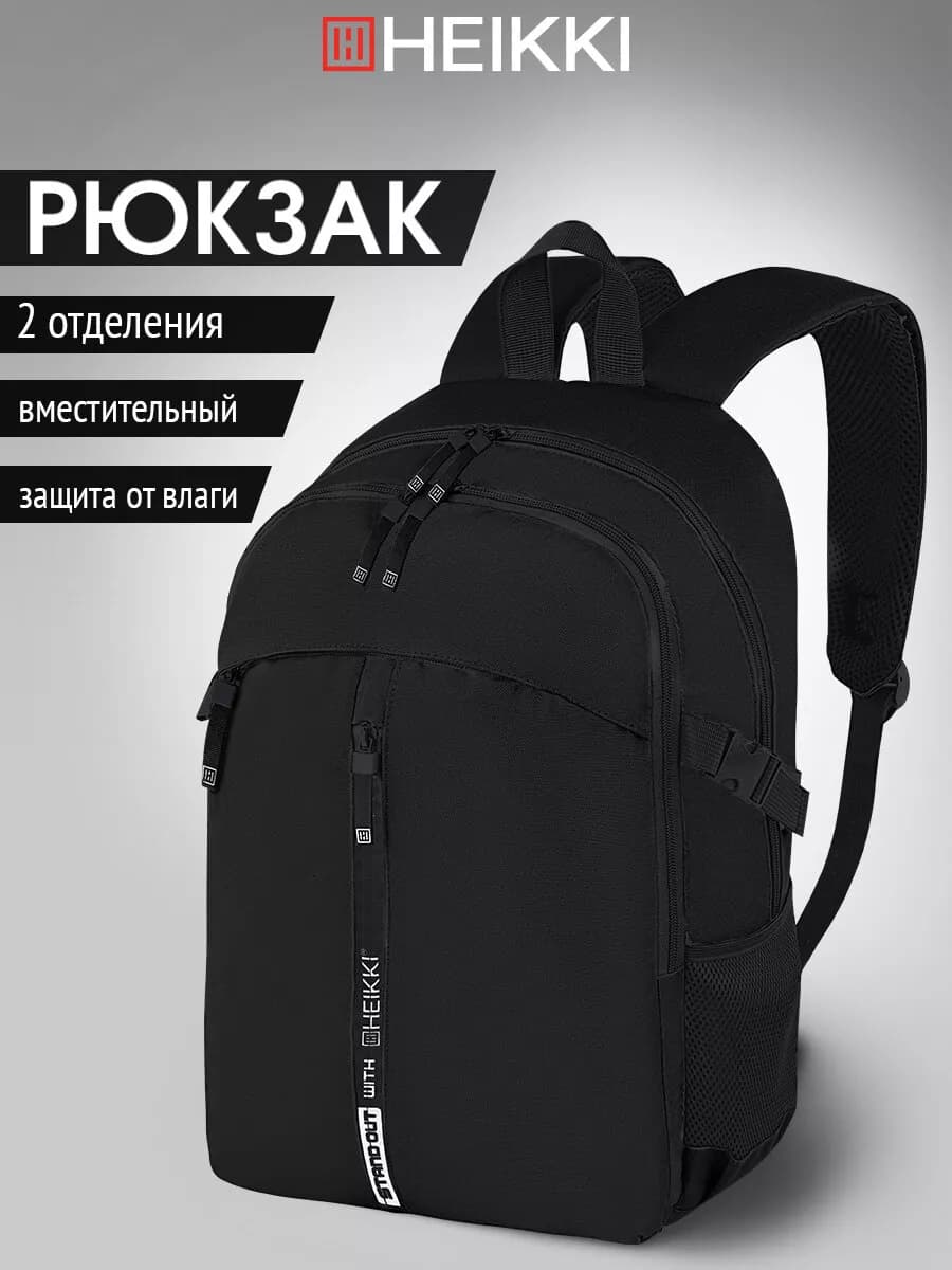 Рюкзак школьный, спортивный, городской, для подростков