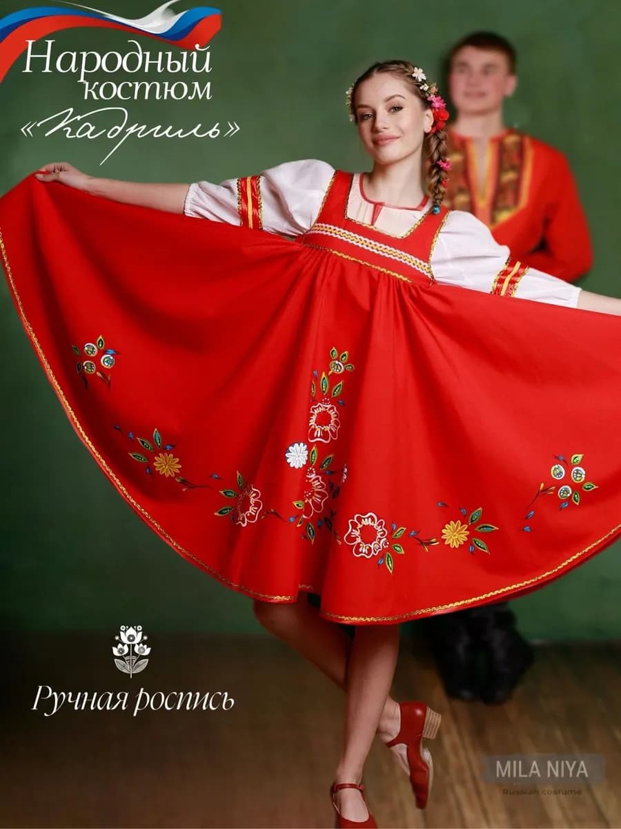 Костюм русский народный карнавальный "Кадриль"