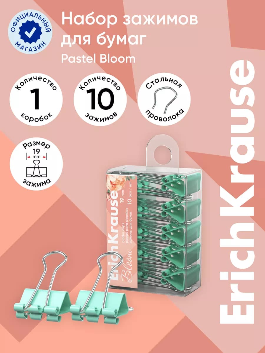 Зажимы для бумаги канцелярские 19мм, 10 шт