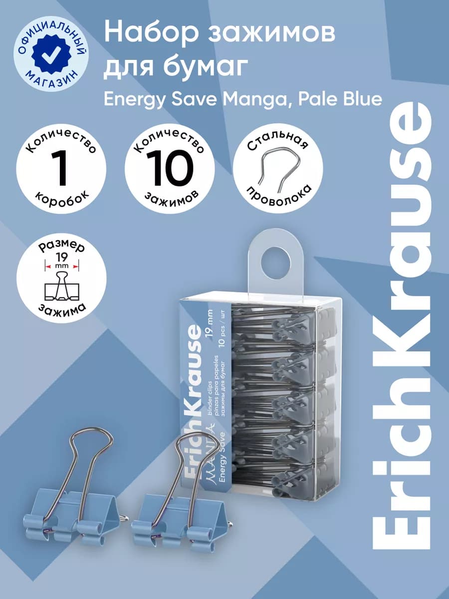 Зажимы для бумаги канцелярские 19 мм, 10 шт