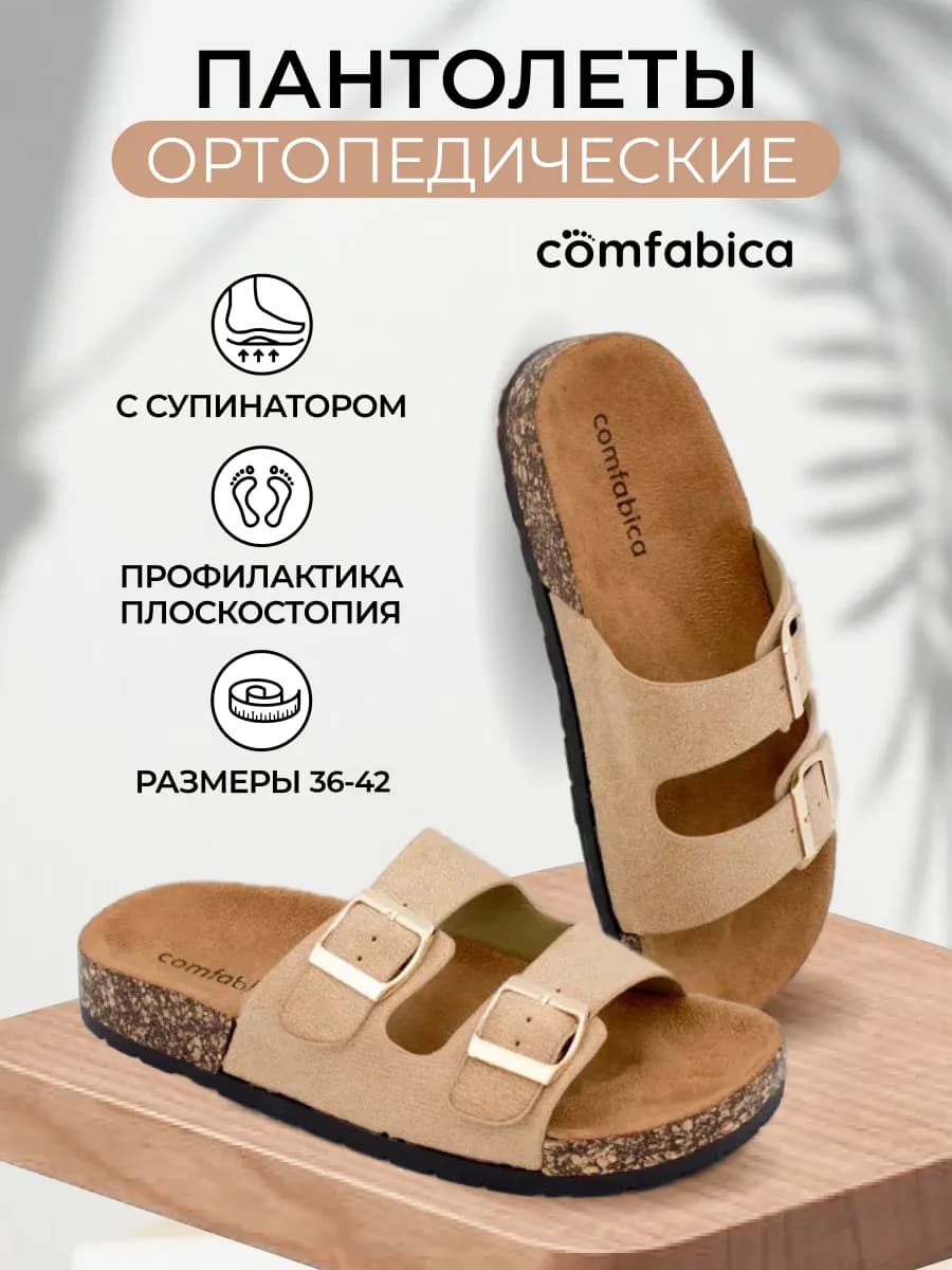 Биркенштоки летние ортопедические на платформе