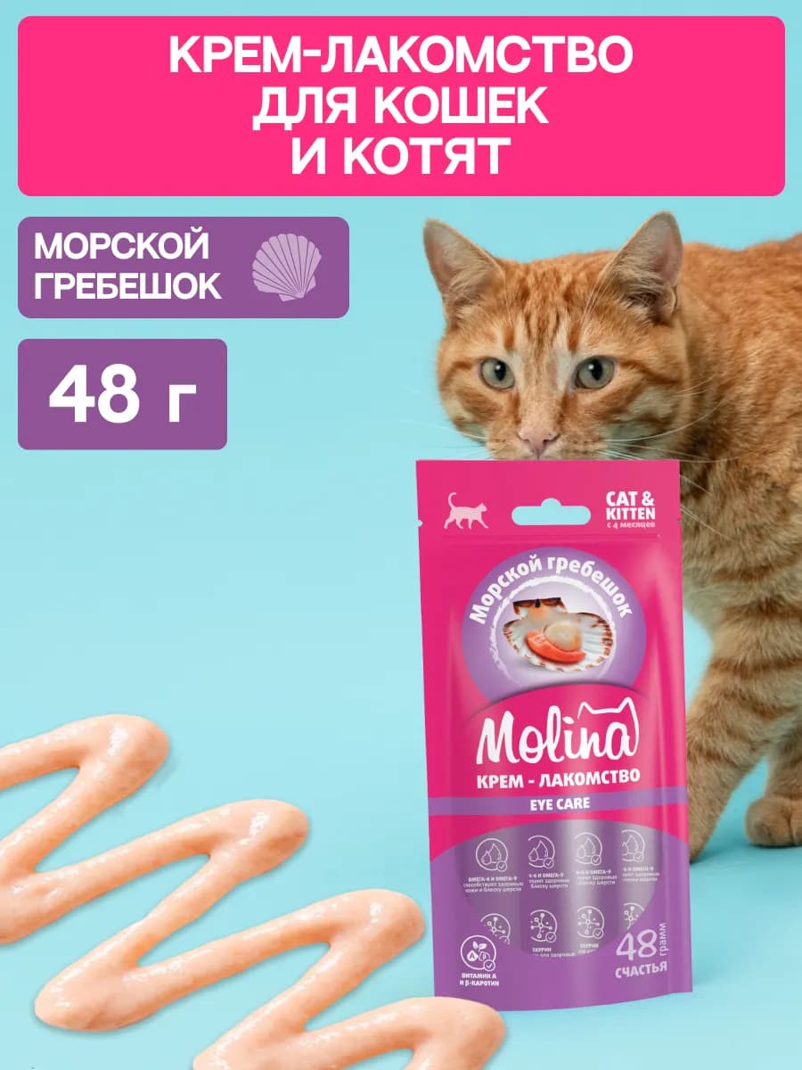 Лакомство для кошек с морским гребешком