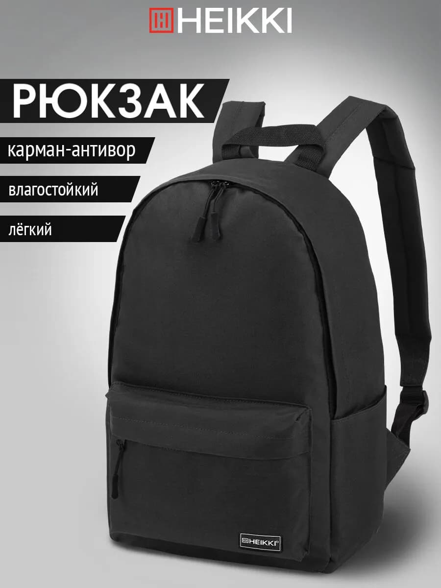 Рюкзак школьный, спортивный, городской, для подростков