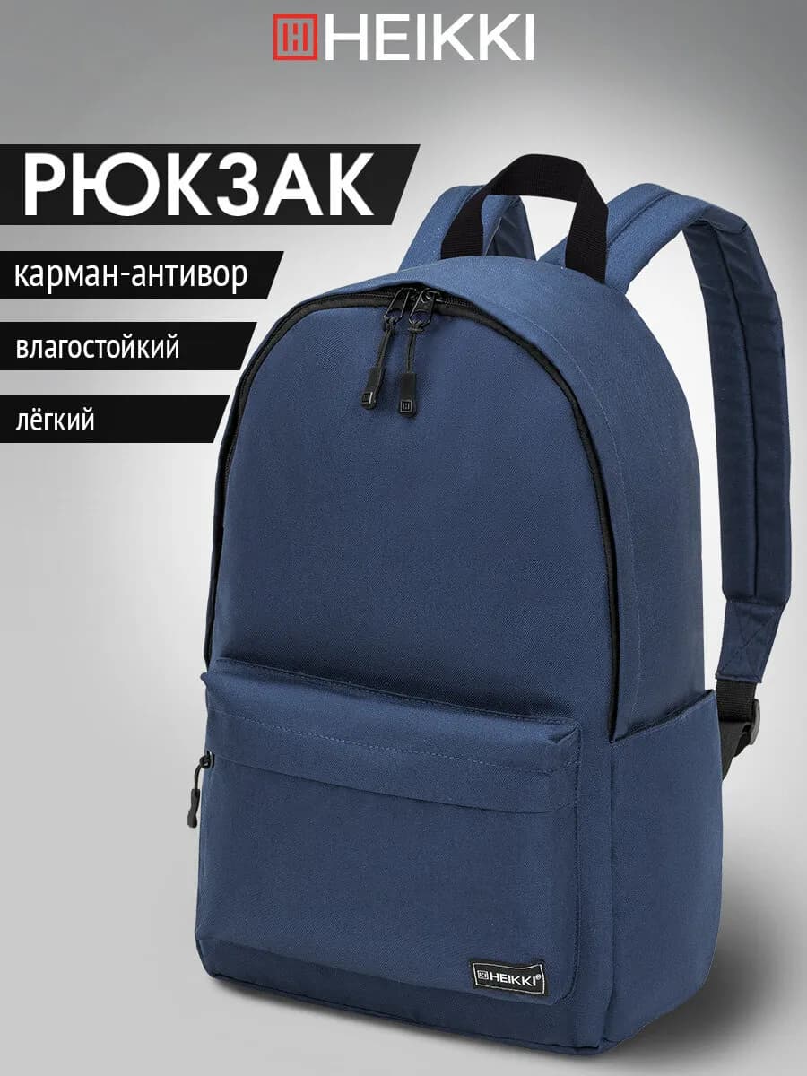 Рюкзак школьный, спортивный, городской, для подростков
