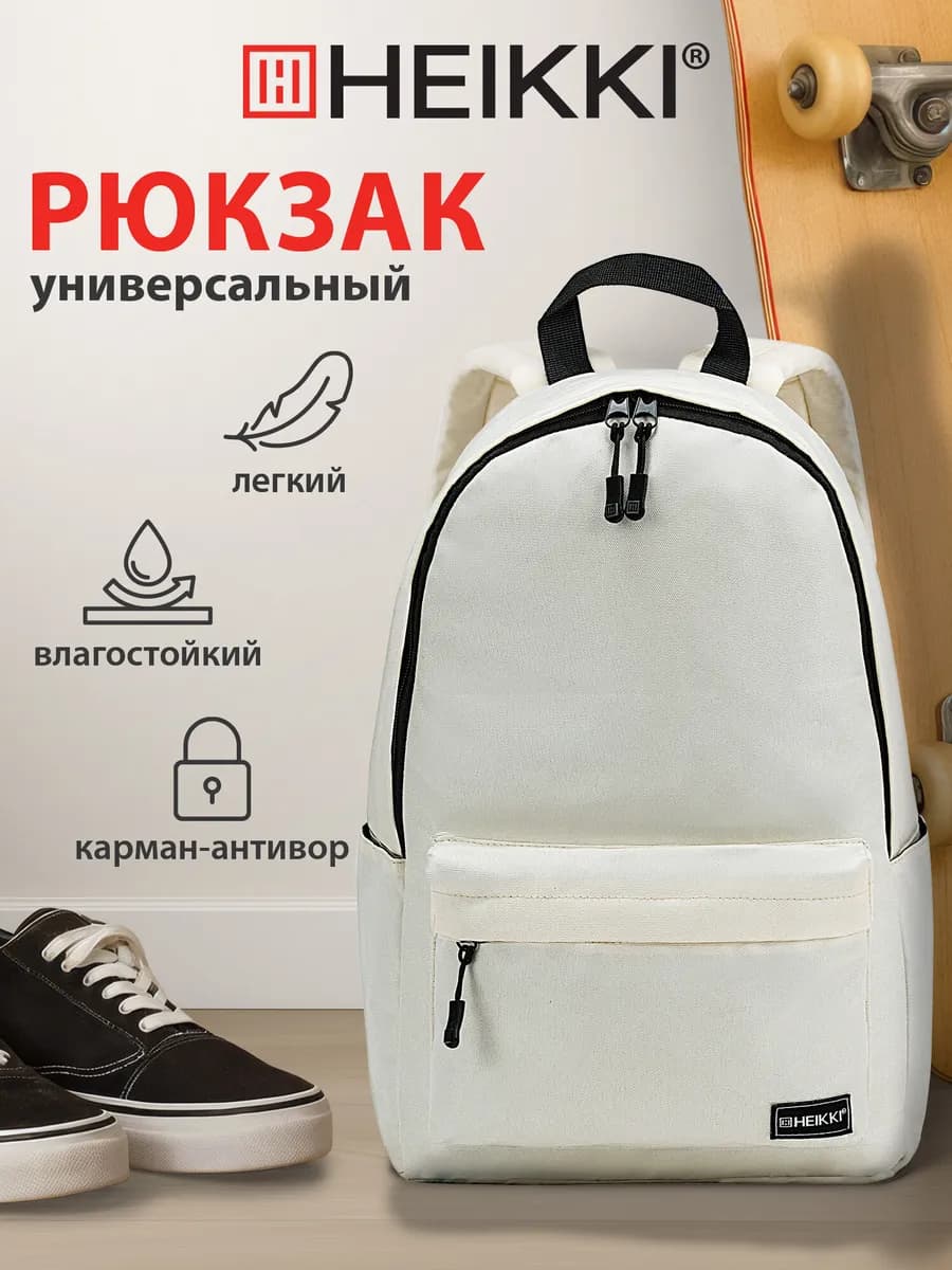 Рюкзак школьный, спортивный, городской, для подростков