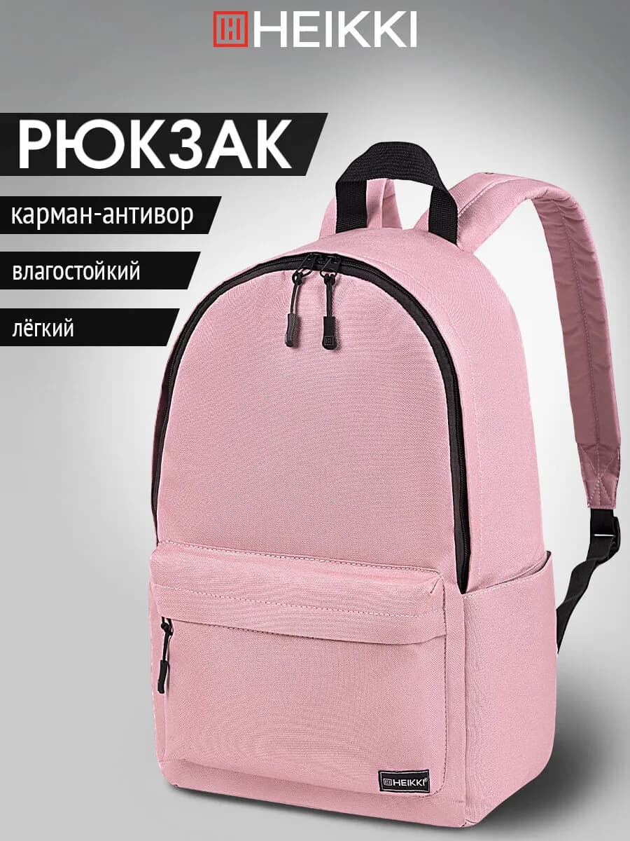 Рюкзак школьный, спортивный, городской, для подростков