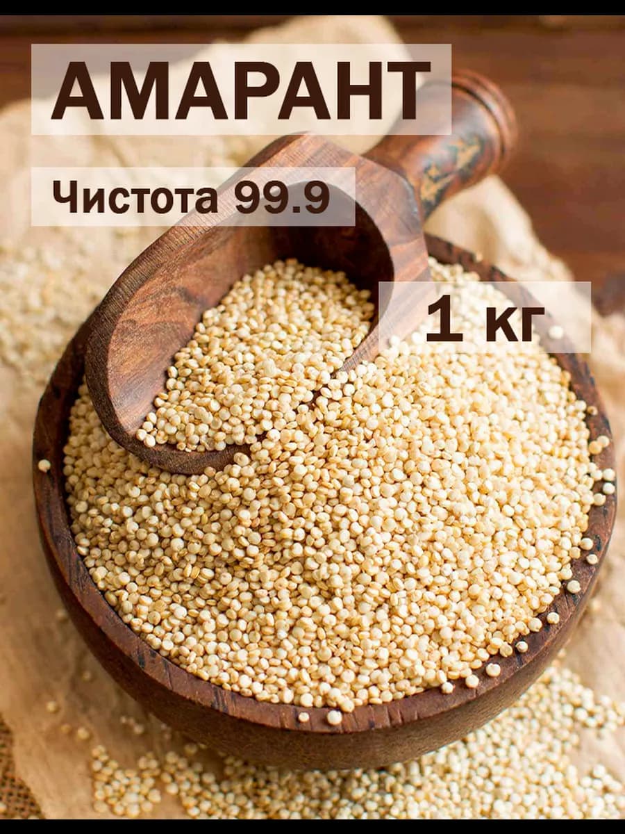 Амарантовая крупа