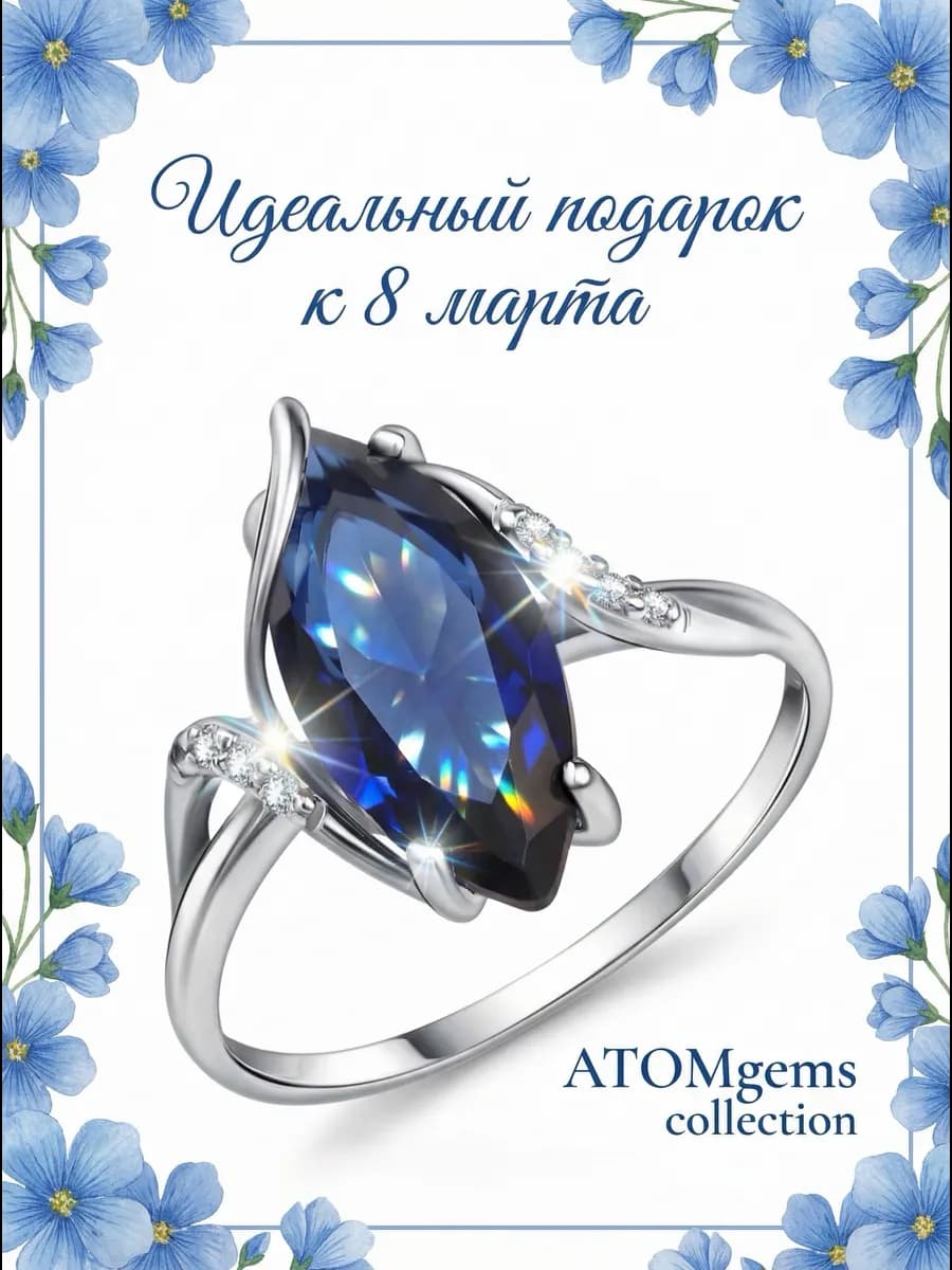 Кольцо серебро 925 сапфир