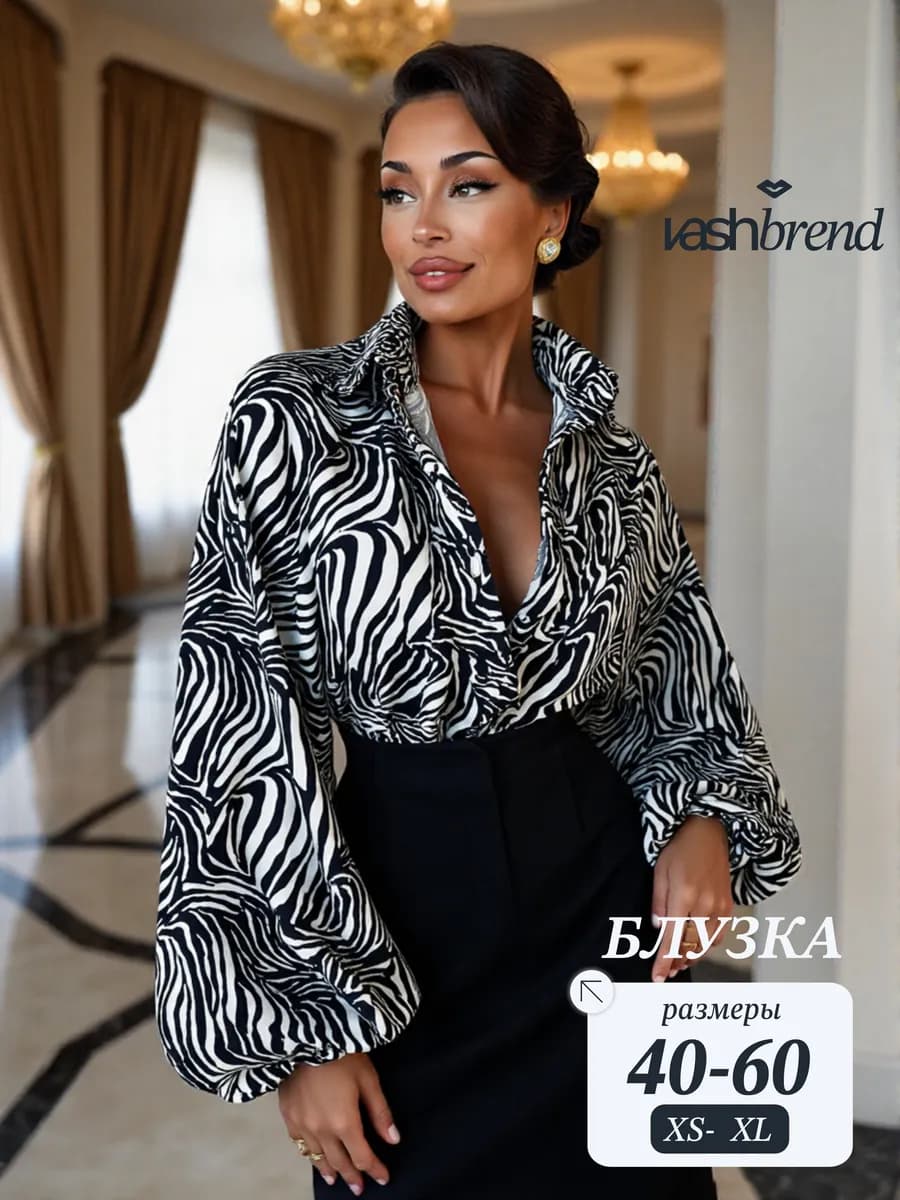 Блузка нарядная с длинными рукавами