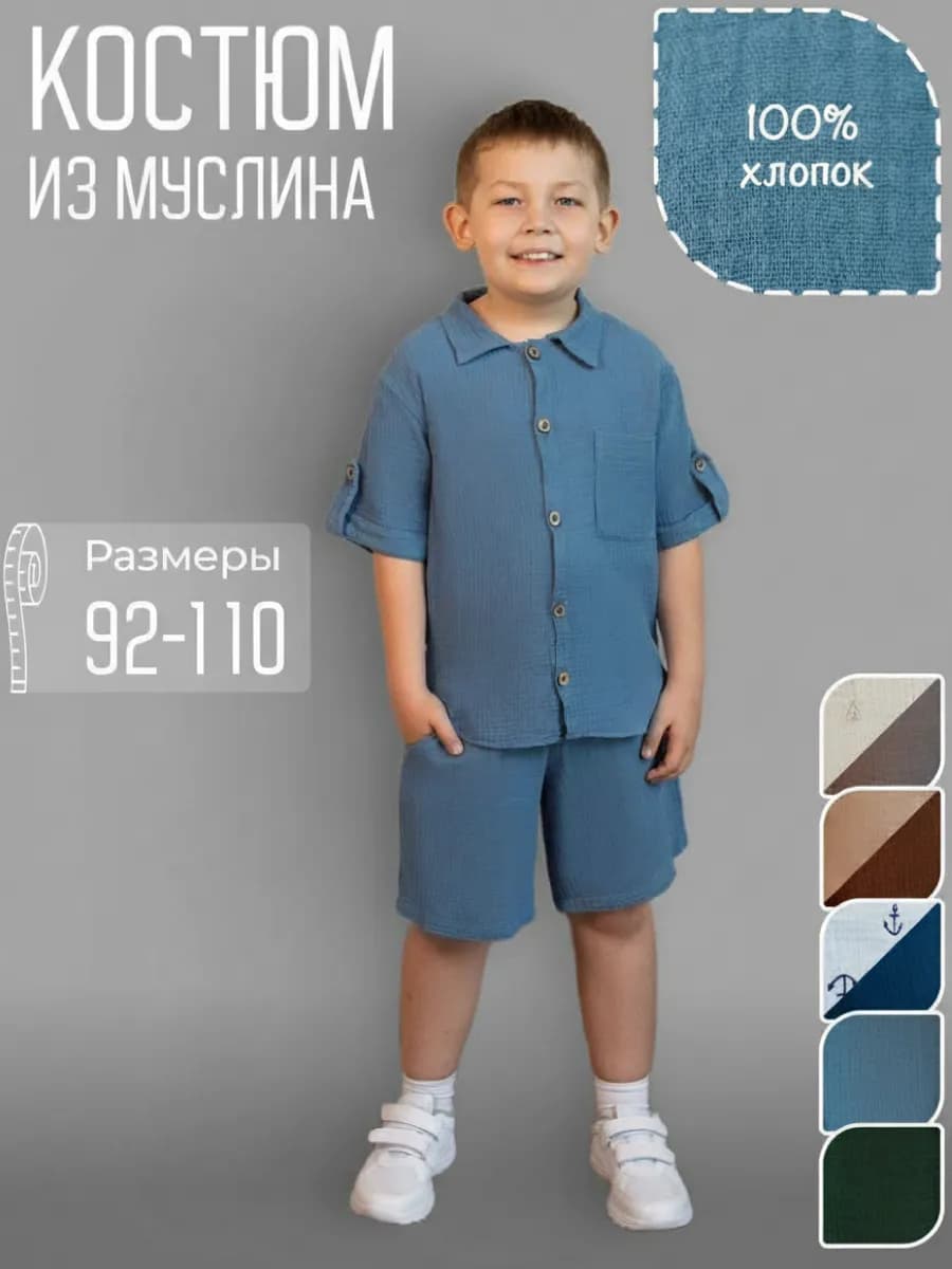 Муслиновый костюм с шортами летний
