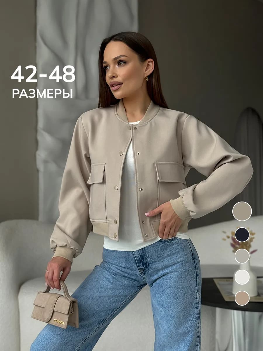 Куртка бомбер оверсайз укороченная