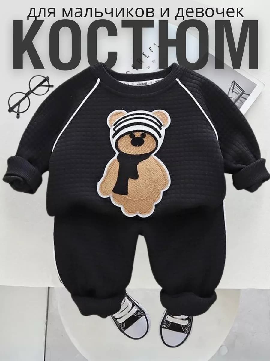 Костюм детский с длинным рукавом без утеплителя