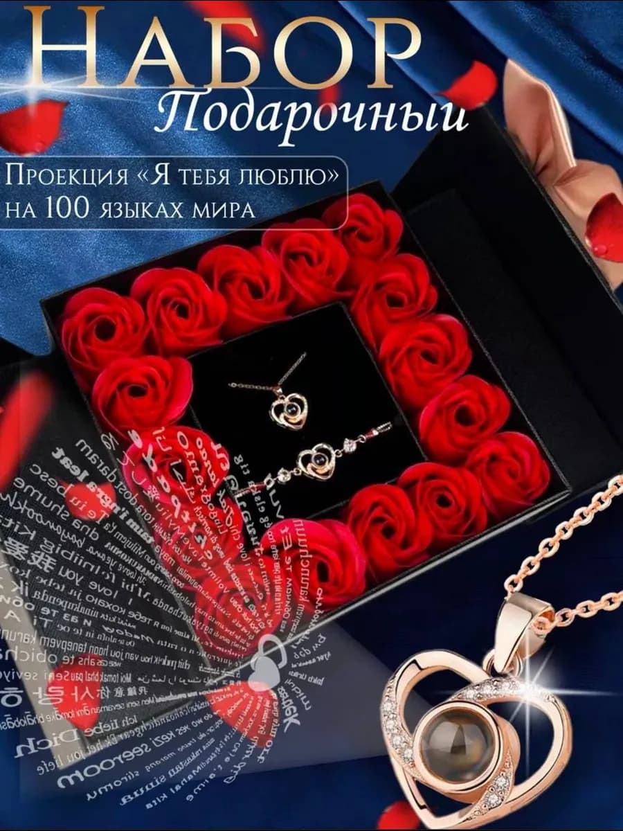 Подарочный набор на день матери