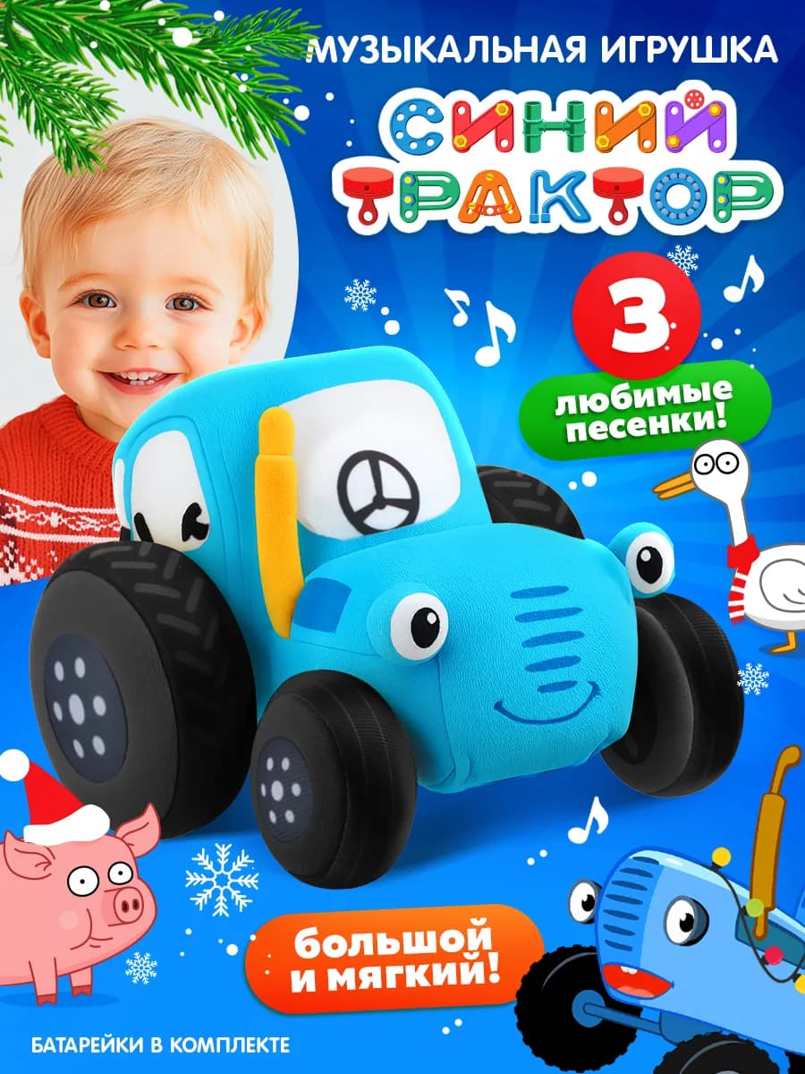 Детская мягкая игрушка с чипом звук большой