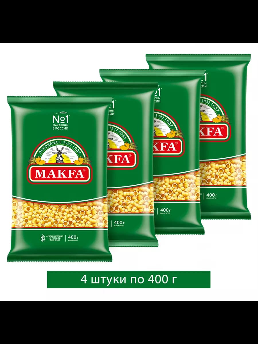 Макароны "Кольца" 4 шт. по 400 г