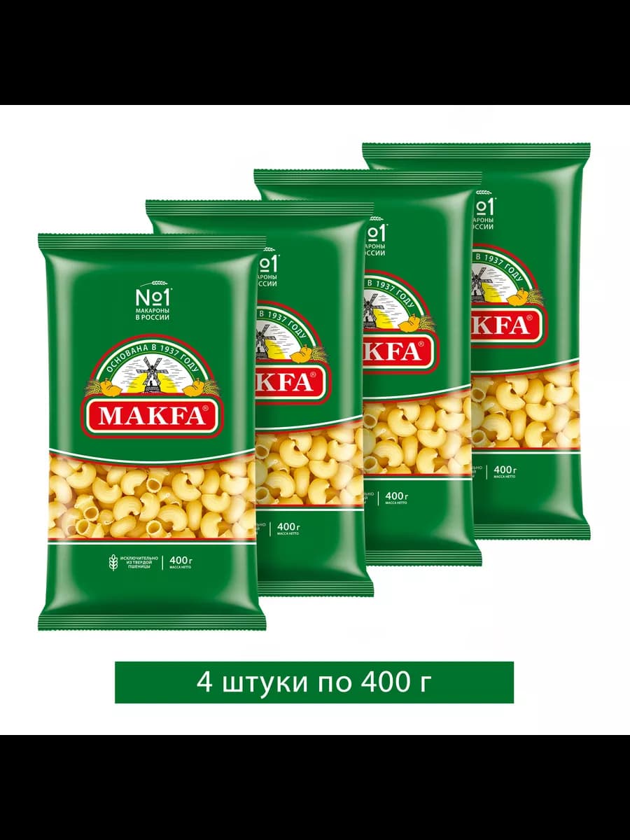 Макароны "Улитки" 4 шт по 400 г