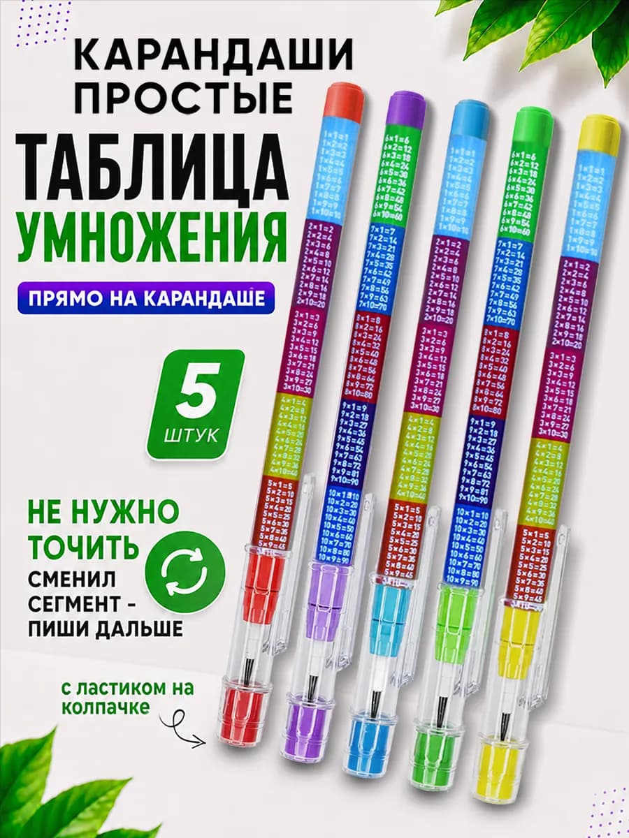 Набор простых карандашей 5шт канцтовары для школы