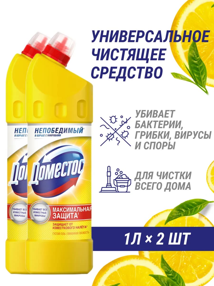Универсальное чистящее средство для туалета и ванны (2шт) - фото 1