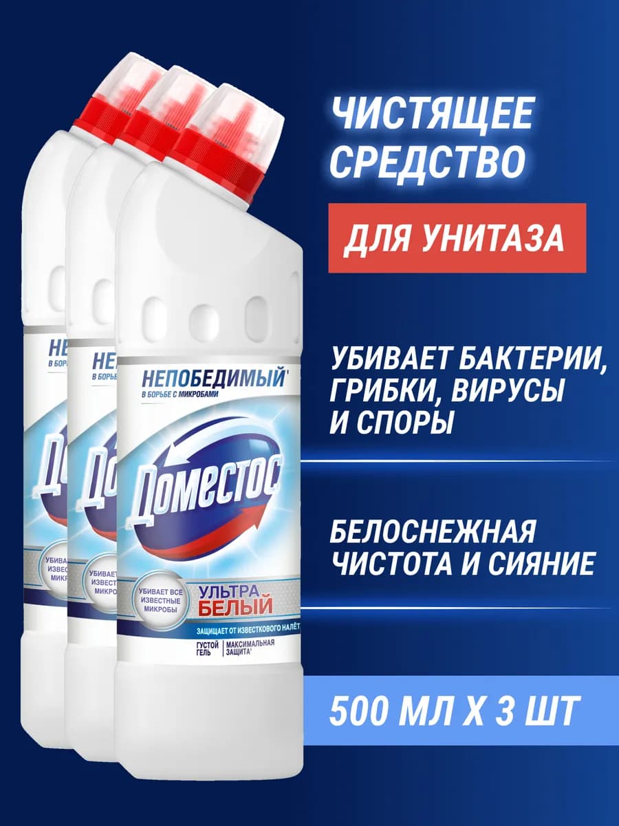Чистящее средство для унитаза антибактериальное 500мл (3шт)