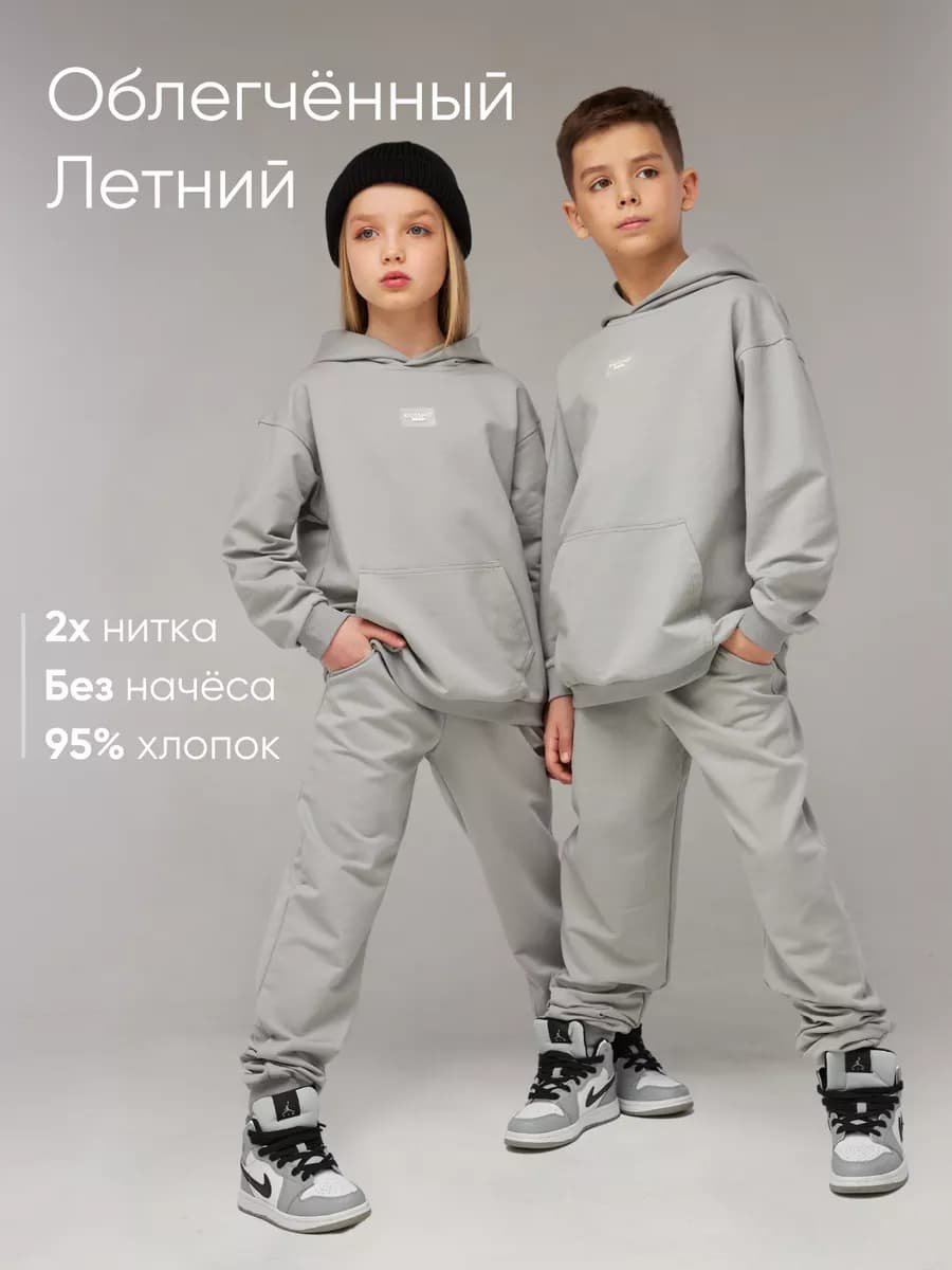 Костюм спортивный весенний для мальчика