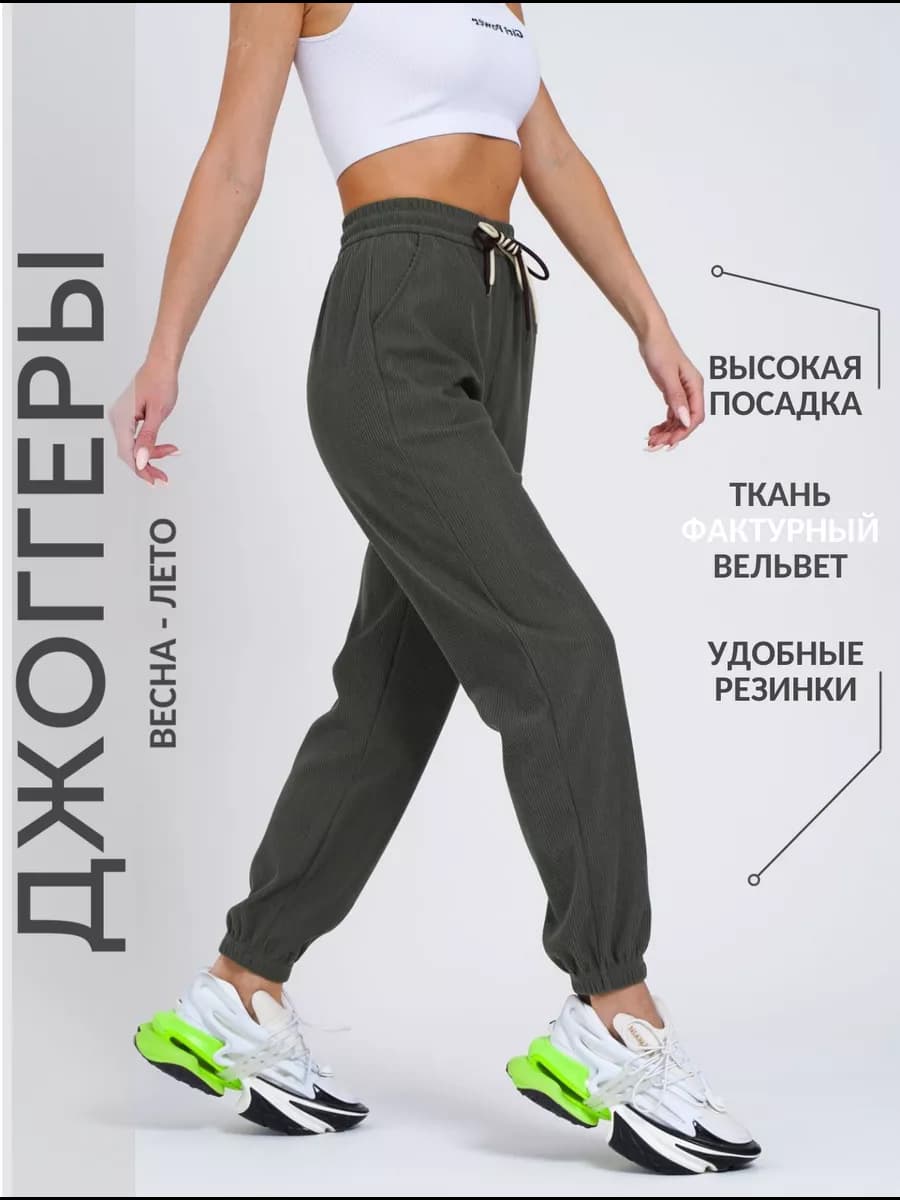 Спортивные брюки вельветовые джоггеры
