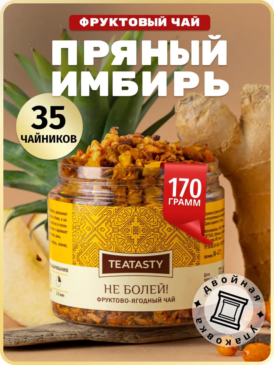 Фруктовый чай облепиховый с ягодами облепихи, 170 г