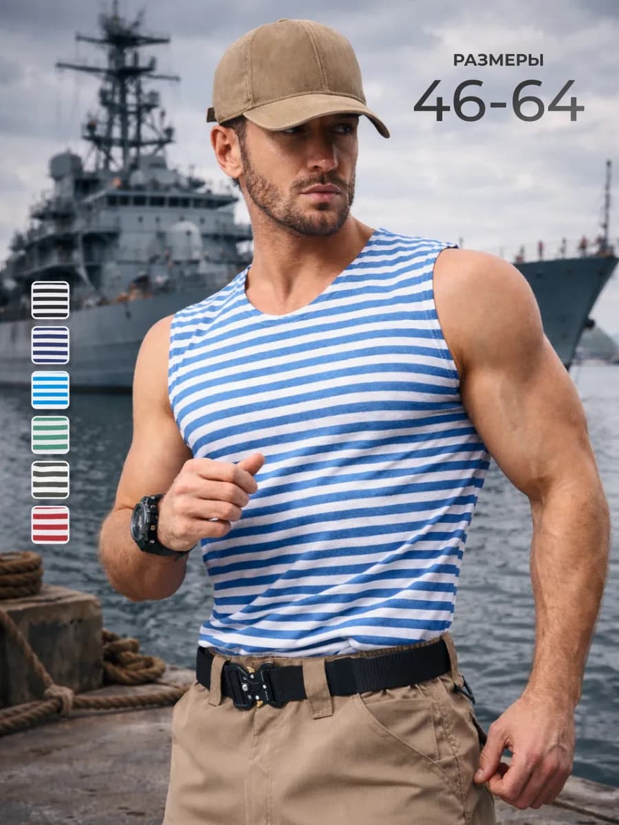 Майка тельняшка в полоску спортивная хлопок